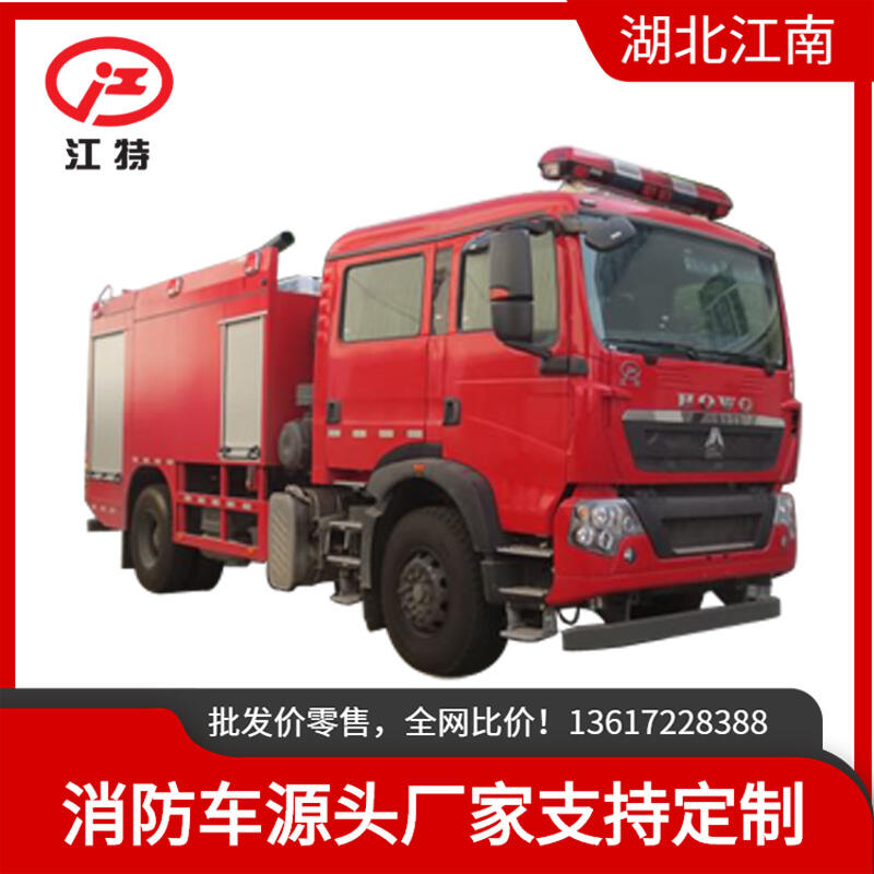 中型消防車(chē) 重汽豪沃7噸泡沫消防車(chē)大中城市及石化企業(yè)消防救火滅火