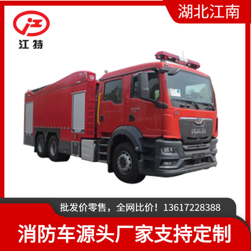 德國(guó)曼恩16噸泡沫消防車(chē) MAN消防車(chē)廠家價(jià)格 大流量主戰(zhàn)消防車(chē)