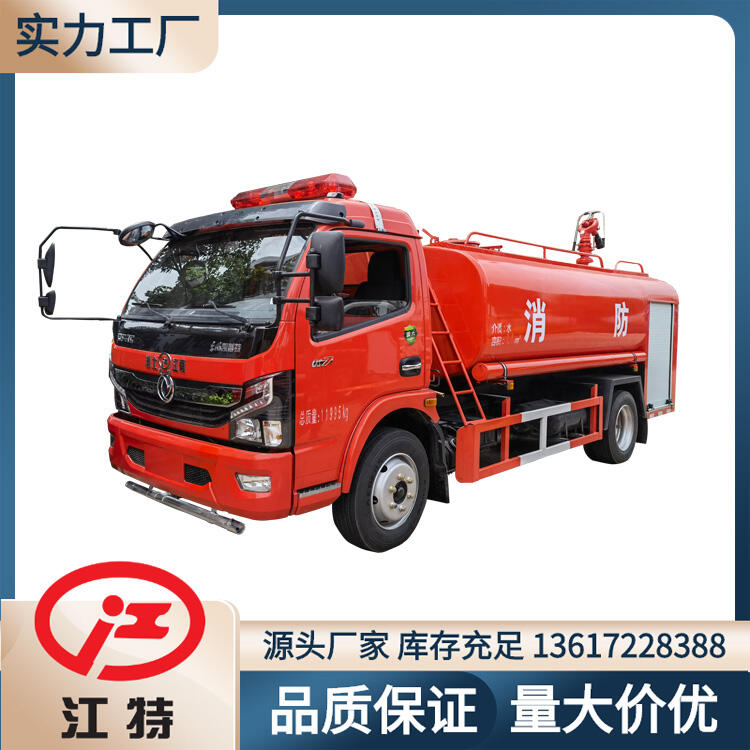 東風(fēng)多利卡7噸灑水車 消防灑水車 簡(jiǎn)易消防車 路面沖洗、灑水作業(yè)