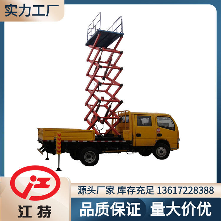 登高車 升降車 東風8-10米高空作業(yè)車 江特牌JDF5040JGK10E6型高空作業(yè)車