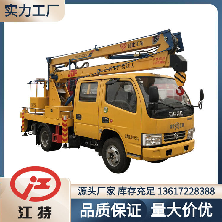 路燈維修車 東風16米高空作業(yè)車 江特牌JDF5060JGK16E6型高空作業(yè)車