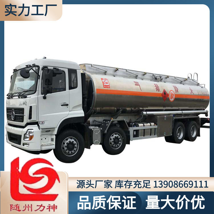 鋁合金油罐車 東風(fēng)天龍前四后八鋁合金運(yùn)油車 醒獅SLS5320GYYD6A