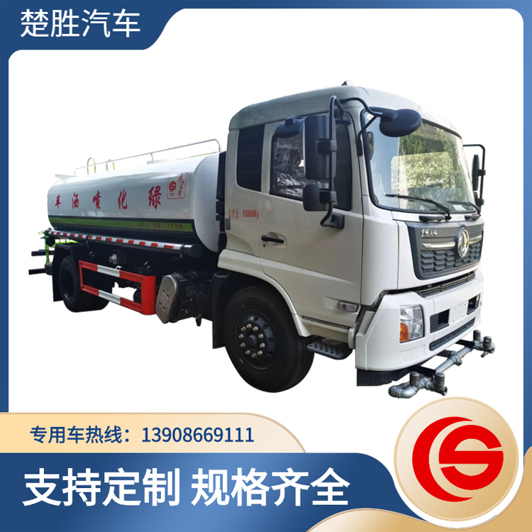 10噸灑水車東風(fēng)天錦綠化 噴灑車楚勝牌CSC5180GPSD6 綠化噴灑車