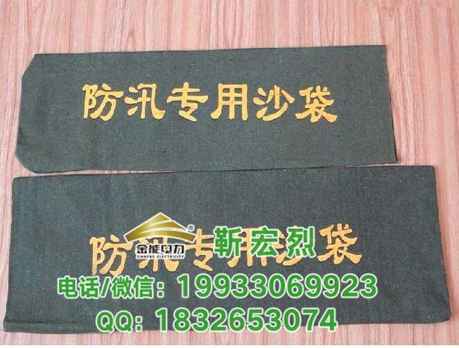 貴陽(yáng)高密度加厚帆布4×4防汛沙袋多少錢(qián)一條