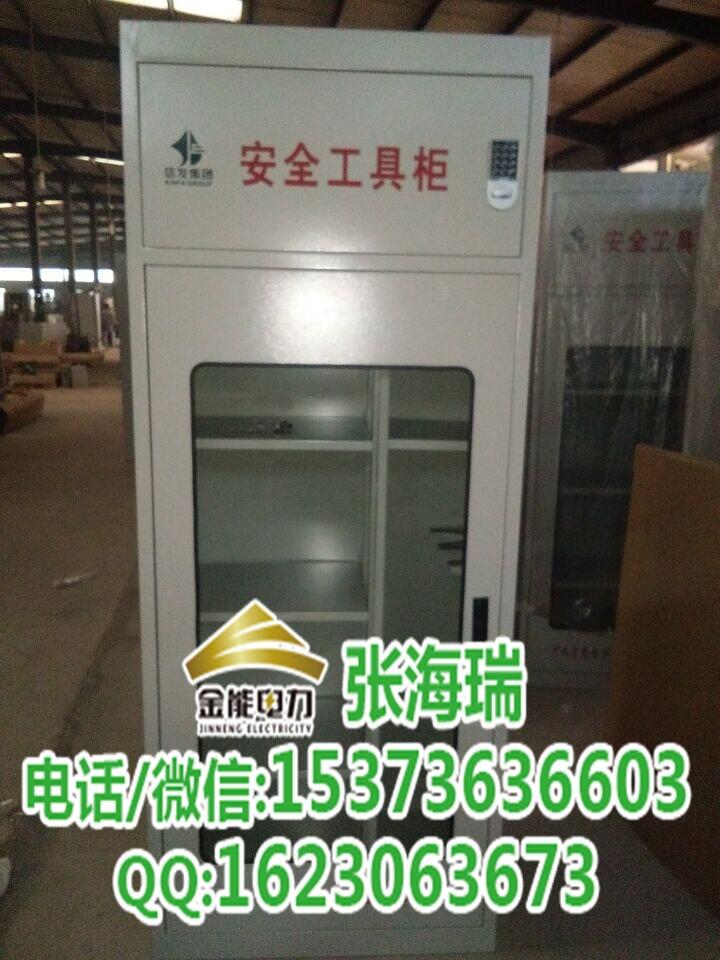 西安市電力安全工具柜價格恒溫除濕柜現(xiàn)貨