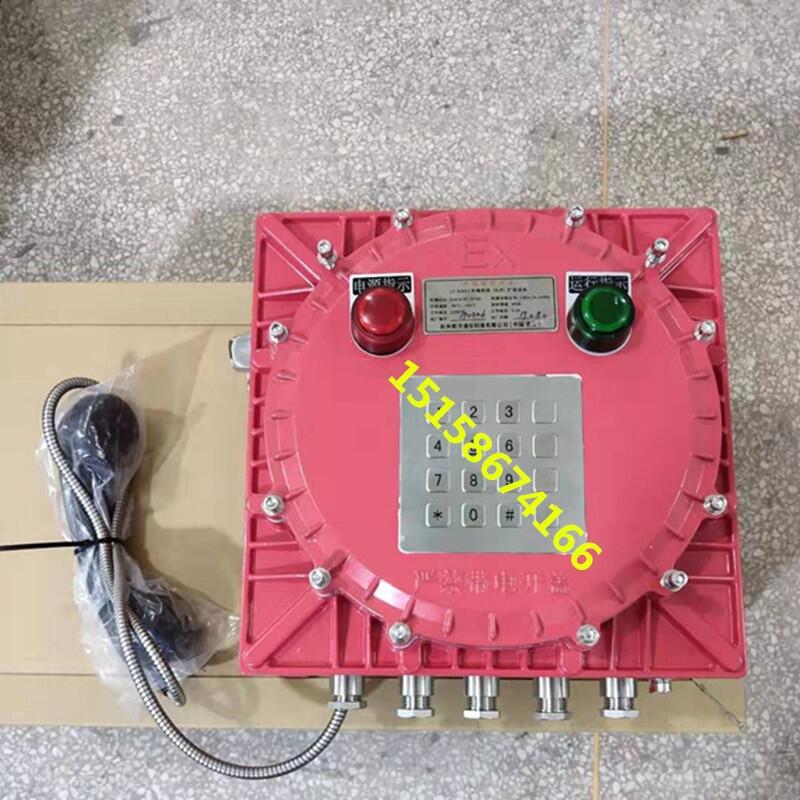 防爆電話機(jī)  防爆通訊設(shè)備 防爆固定電話