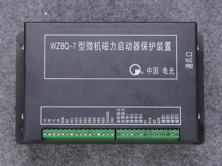 山東現(xiàn)供 WZBQ-7型微機(jī)磁力啟動器保護(hù)裝置