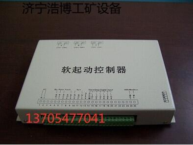 ZRQ-I系列礦用軟起動保護控制器