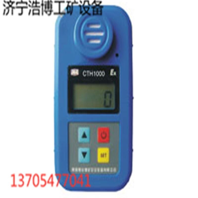 浩博供應(yīng)CTH1000型一氧化碳測定器