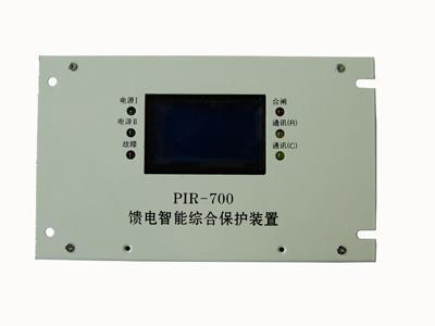 上海保護器  PIR-700饋電智能綜合保護裝置