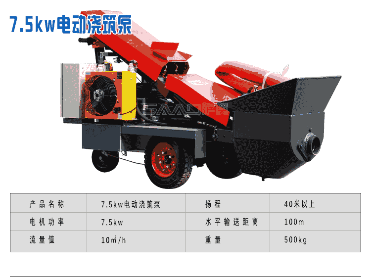 二次構(gòu)造柱泵是由施工范圍，輸送量，構(gòu)造柱高度這三個(gè)參數(shù)決定的