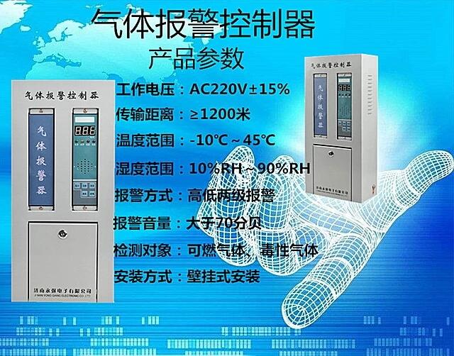 濟南圓加方電子YA-KZ型可燃氣體報警器控制器