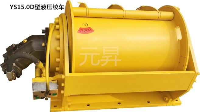 元昇30噸液壓卷?yè)P(yáng)機(jī) 大型起重機(jī)液壓絞車