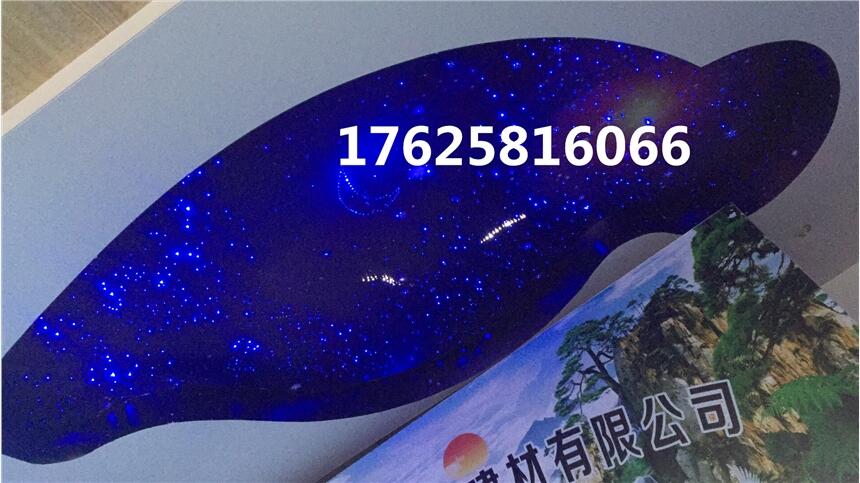 內(nèi)蒙古通遼市科爾沁左翼中旗模塊星空頂噴繪星空頂價(jià)格多少