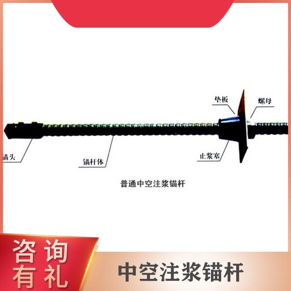 咨詢：“黔東南苗族侗族自治州組合中空錨桿源頭工廠