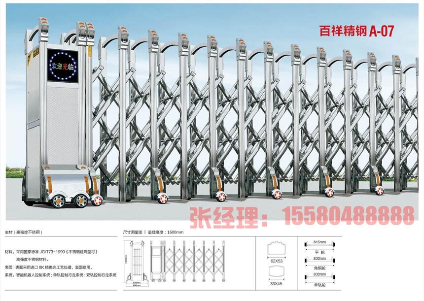 河北電動伸縮門廠家 廠家安裝不銹鋼電動伸縮門性比價高價格合理