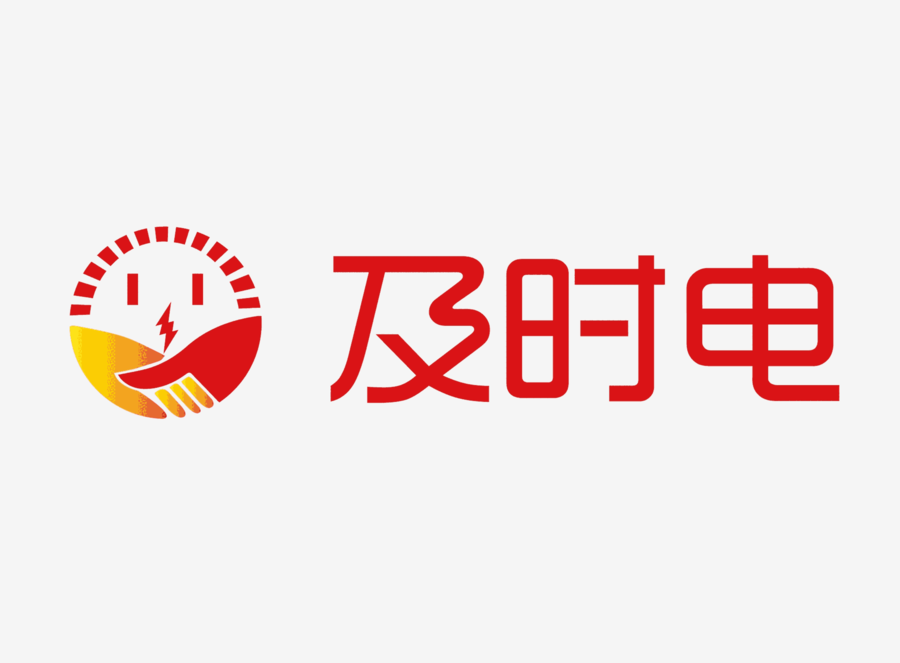 10路智能充電站 投幣掃碼充電樁 及時(shí)電 智能收費(fèi) 充電樁廠家