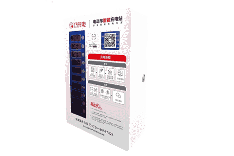 及時電便民電瓶車充電站 過載斷電 充滿自停 源頭廠家