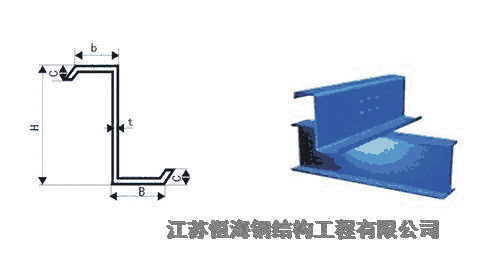 上海鍍鋅Z型鋼生產(chǎn)廠家加工厚度2.0-4.0