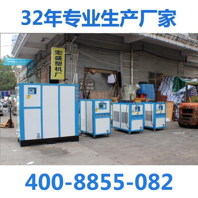 塑膠加工廠(chǎng)注塑用凍水機(jī),5匹10HP15p20匹水冷式工業(yè)冷水機(jī),深圳冷水機(jī)廠(chǎng)家