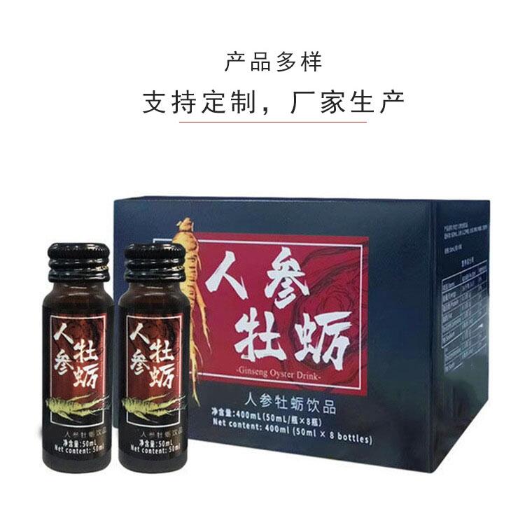 男性配方 人參黃精枸杞原漿代工 蛹蟲草牡蠣肽粉/片貼牌定制廠商