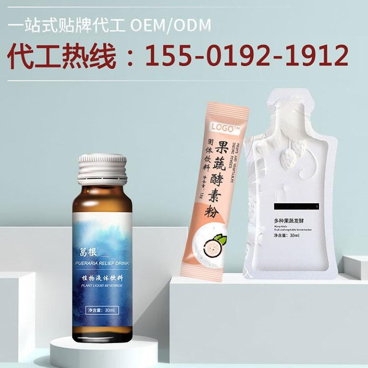 50ml蛹蟲(chóng)草人參發(fā)酵飲品代工 盒裝能量咖啡固體飲料定制OEM貼牌加工