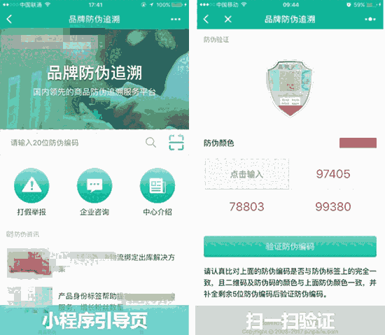 南京防竄貨溯源哪家好