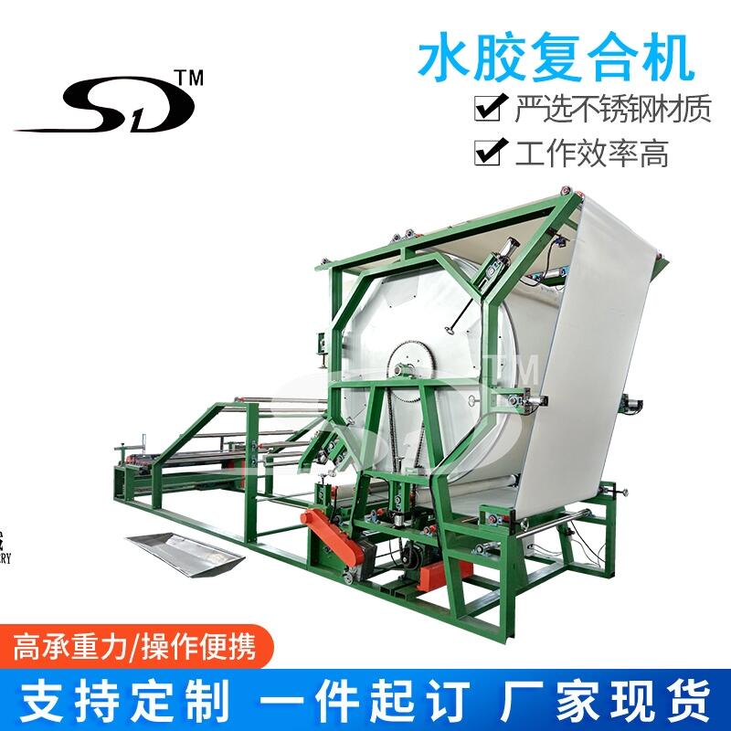 水膠復合機Super glue compounding machine