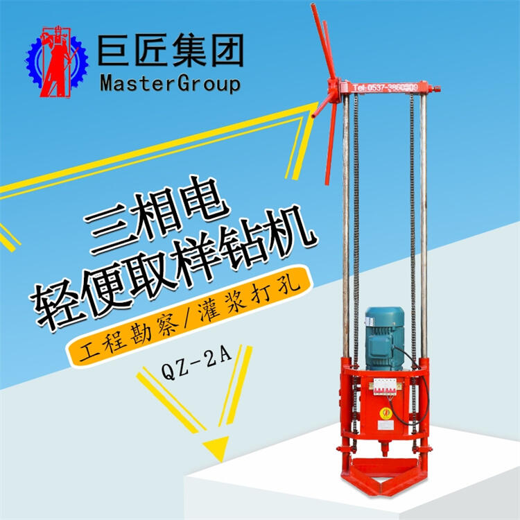 山東巨匠直供3kw三相電動力巖心取樣鉆機25米地質(zhì)勘探取芯鉆機