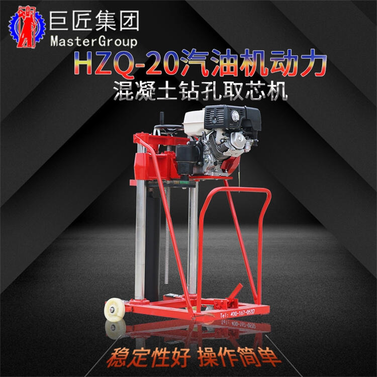 巨匠集團HZC-20柴油機款公路護欄取芯機 內(nèi)燃鉆孔取芯機