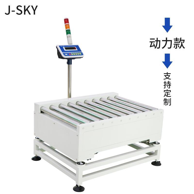 遼寧檢重秤巨鼎天衡多裝漏裝流水線