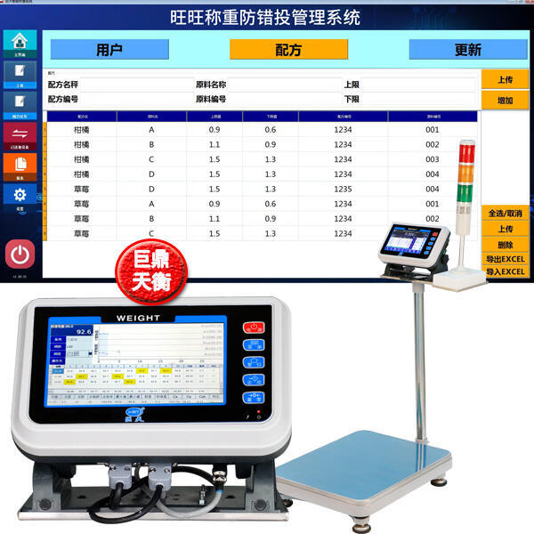 稱重300公斤自動(dòng)保存稱重?cái)?shù)據(jù)智能臺(tái)秤對(duì)接數(shù)據(jù)庫