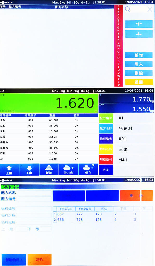 對(duì)接數(shù)據(jù)庫、對(duì)接erp智能電子秤定時(shí)儲(chǔ)存