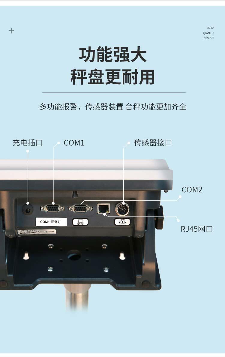 U盤儲存智能電子秤定時儲存