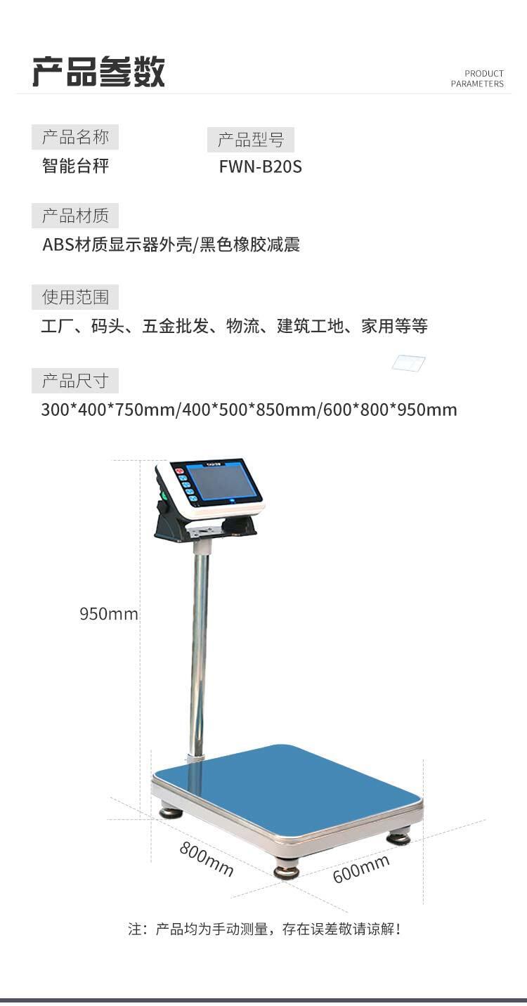 連接電腦智能電子秤高精度