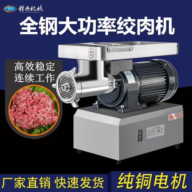 小型臺(tái)式絞肉機(jī)絞肉灌腸一體機(jī)