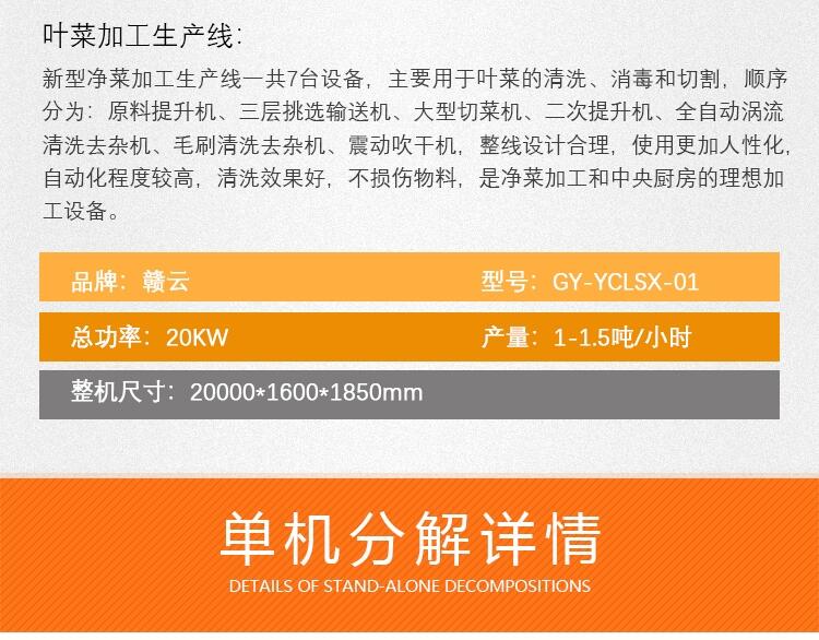 浙江預(yù)制菜加工設(shè)備制造商贛云機(jī)械源頭廠(chǎng)家