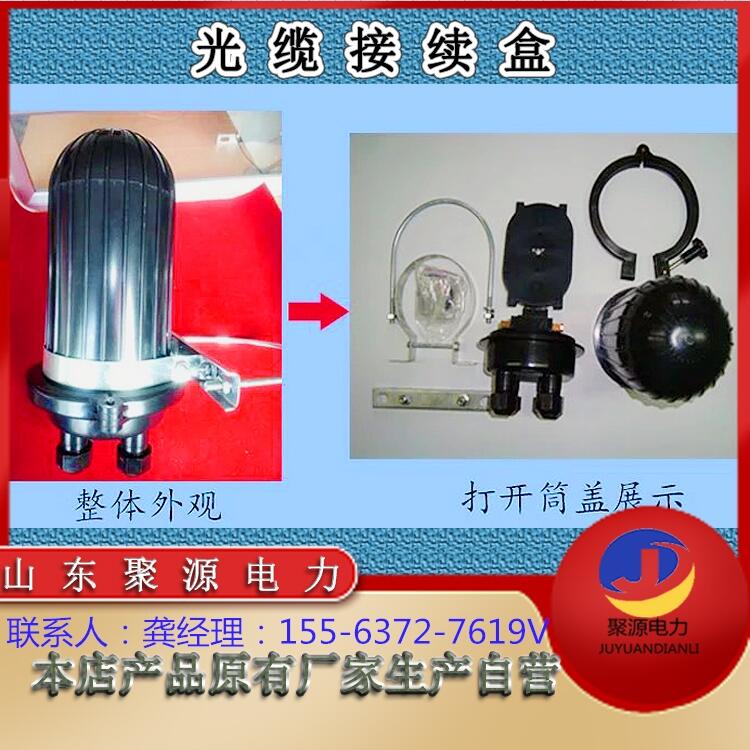 桿用接頭盒 聚源電力物資金具 塔用立式PC材質(zhì)立式光纜接頭盒