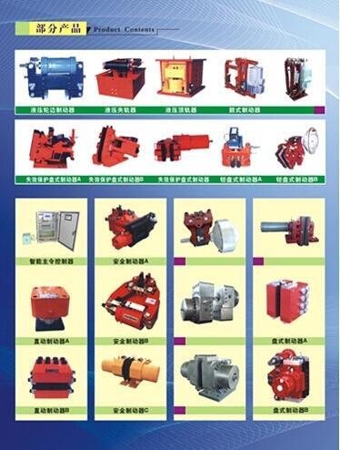 卷揚機液壓盤式安全制動器 鼓式液壓制動器電機摩擦片