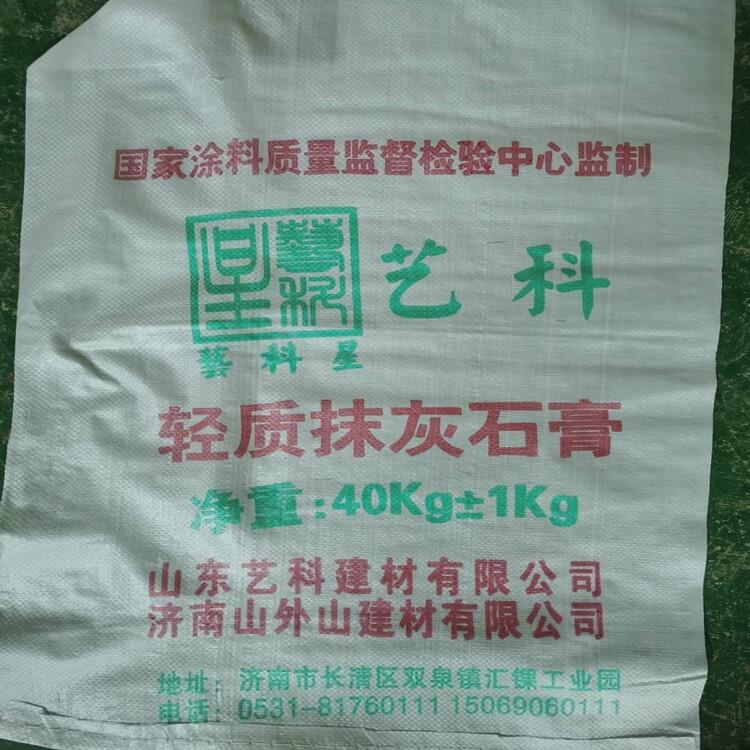 山東輕質抹灰石膏 持久耐用 粘結力大 刷墻 建筑材料 專業(yè)生產團隊藝科