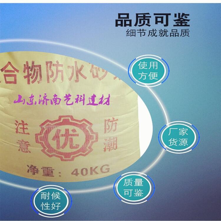 濱州市聚合物防水砂漿 防水抗?jié)B耐老化廠家直銷