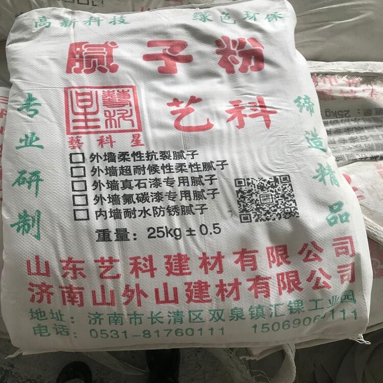 山東直供外墻玻璃抗裂柔性膩子 耐水防脫落防霉 高粘結力藝科