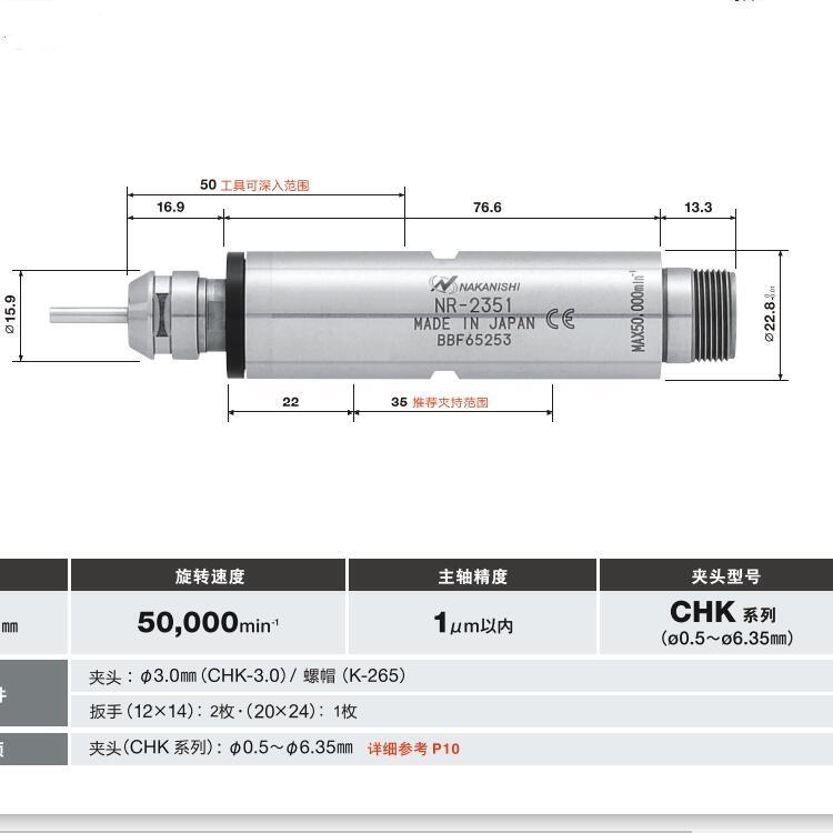 NR-2351高速主軸 NAKANISHI 高精度 原裝正品 