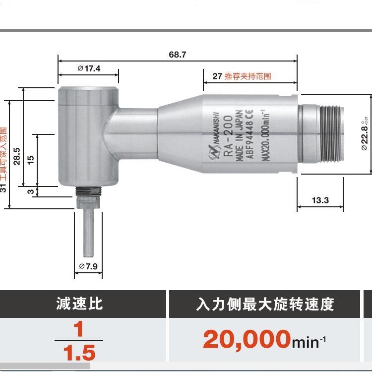 RA-200鉆頭 日本NSK 高精度 原裝正品 