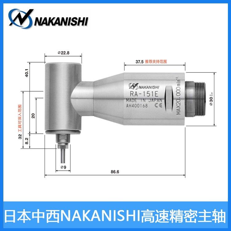 RA-151E直角主軸 日本NAKANISHI