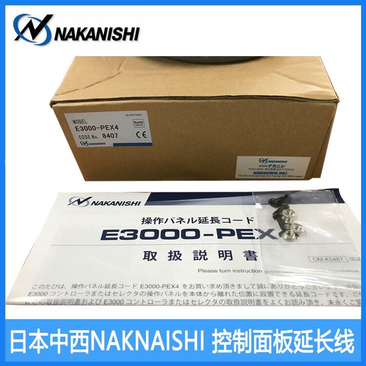 E3000控制器電源延長(zhǎng)線(xiàn)PEX4米