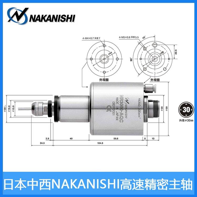 NAKANISHI總代 NR3060-AQC氣動換刀電主軸