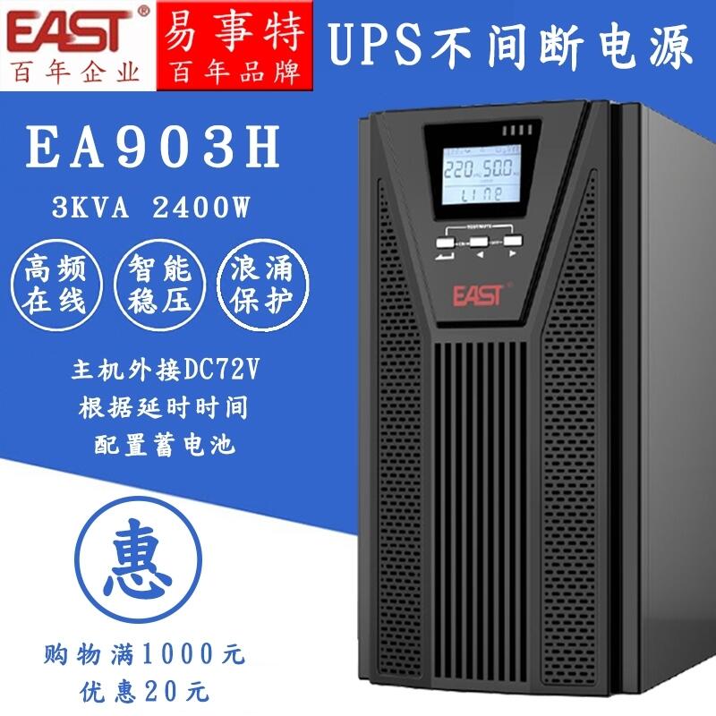 易事特EA906HUPS機頭6kva易事特EA906H內蒙古呼倫貝爾