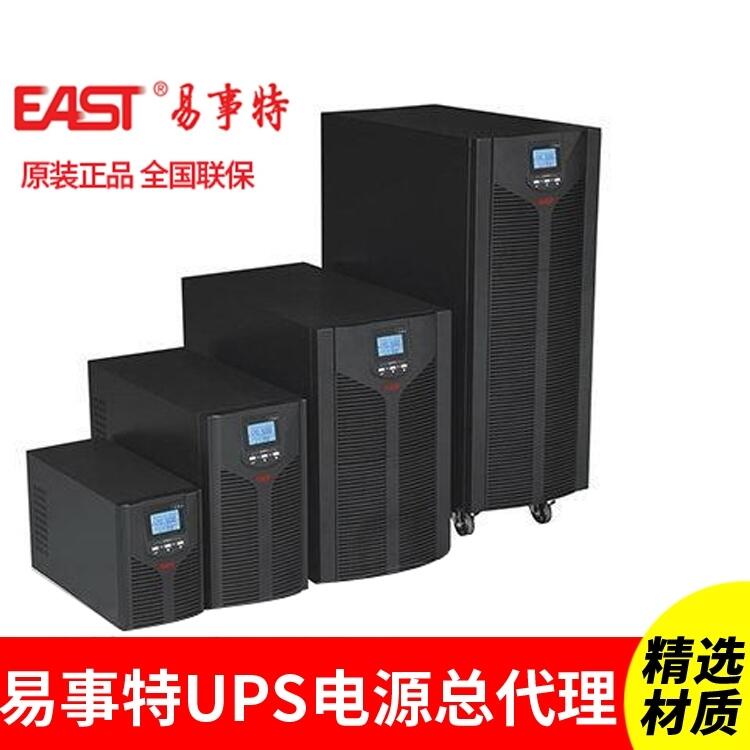 易事特EA903H在線式ups電源20kva易事特EA903H廣東河源