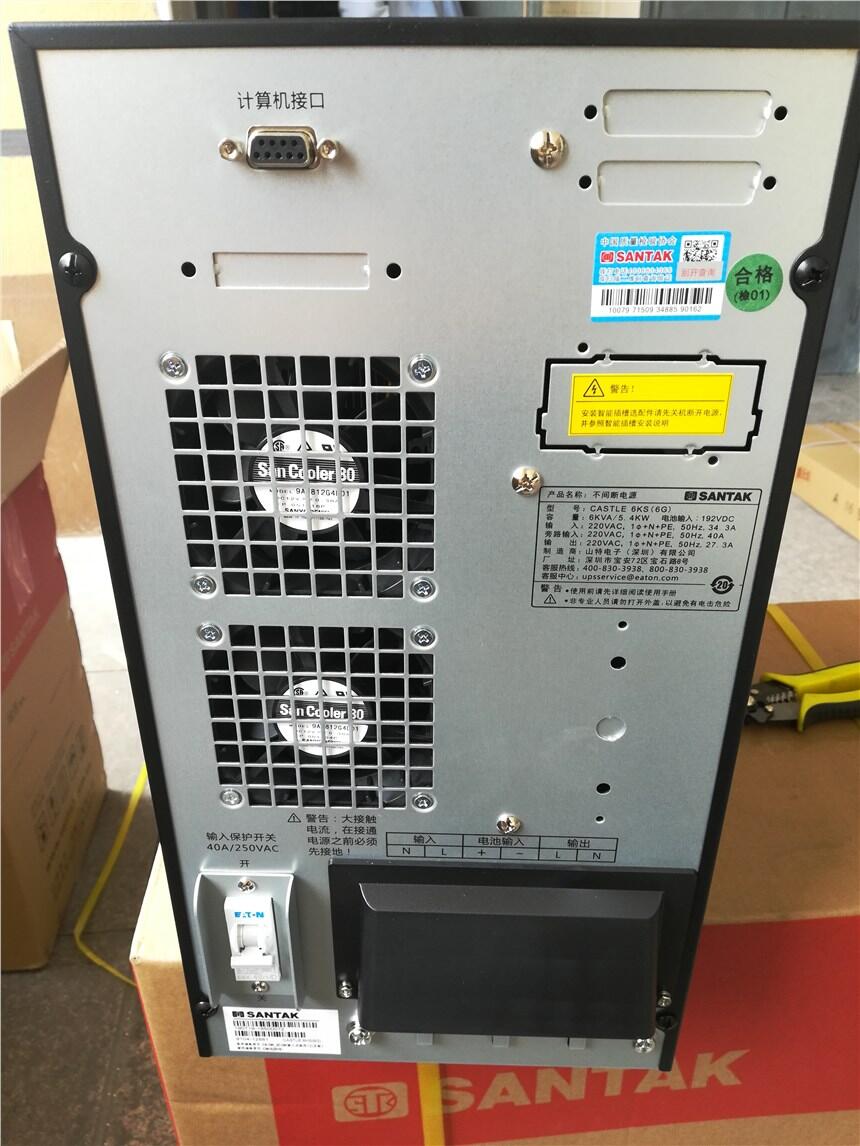 UPS電源2kvaups主機(jī)山特廠家